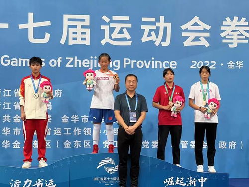 喜訊！臨安區兩名女將在省第十七屆運動會拳擊比賽中奪金，賽事圓滿收官
